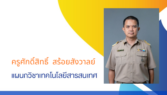 Network & System Management